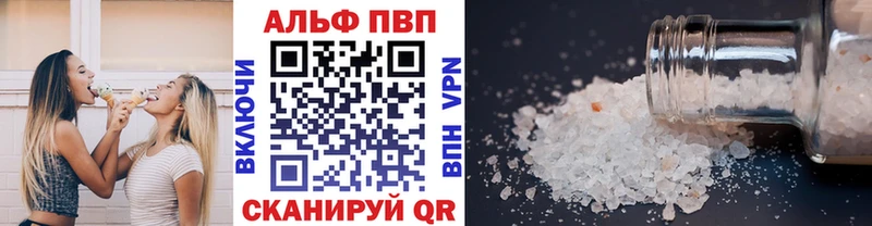 Альфа ПВП мука Ясный