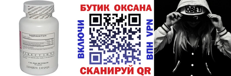 Бутират бутандиол  Купить  Ясный 