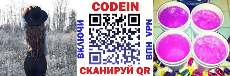 Кодеиновый сироп Lean Purple Drank  Купить где  Ясный 