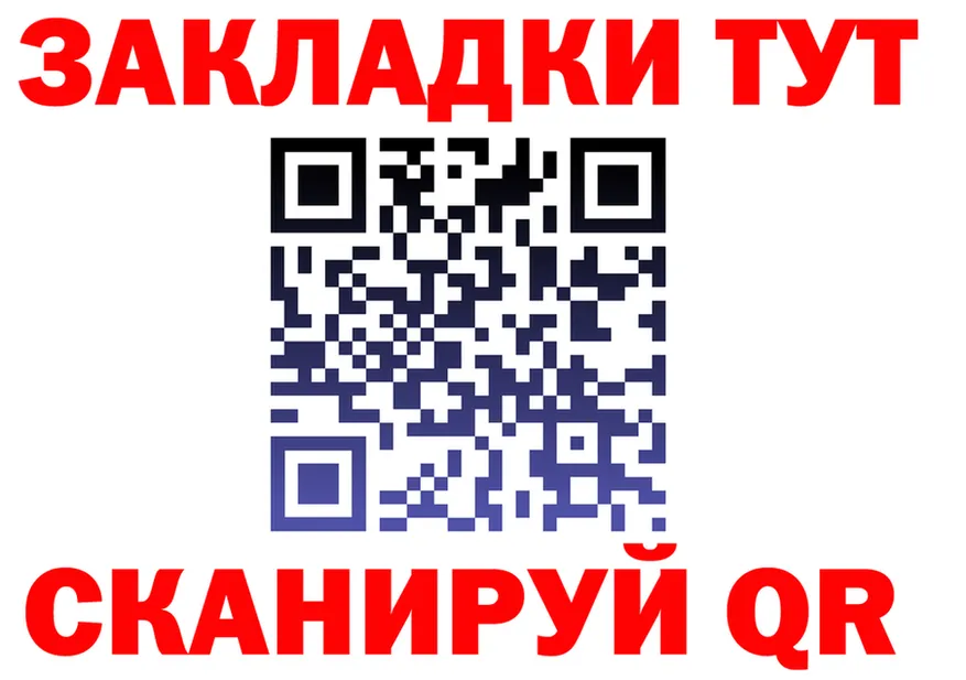 БУТИРАТ оксибутират зеркало площадка hydra Ясный