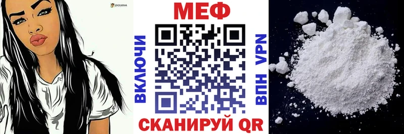 Купить где  Ясный  МЕФ мяу мяу 