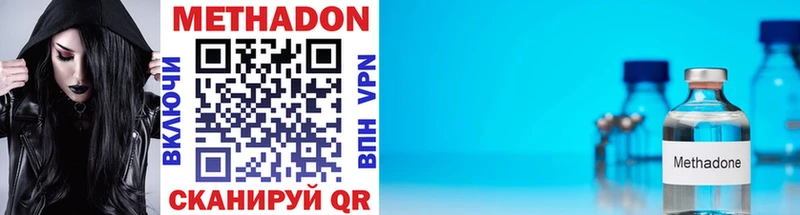 МЕТАДОН VHQ  Купить  Ясный 