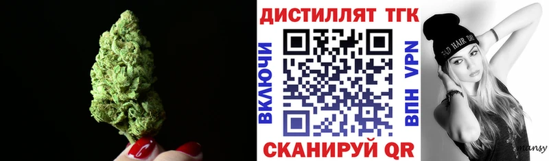 ТГК концентрат  Купить где  Ясный 